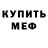 МЕТАДОН белоснежный Fyszey q