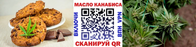 Печенье с ТГК конопля Белебей