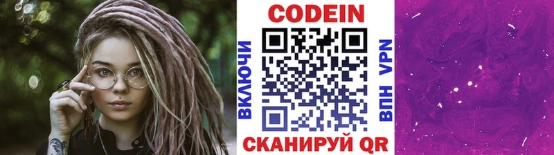 Кодеин напиток Lean (лин)  Белебей 